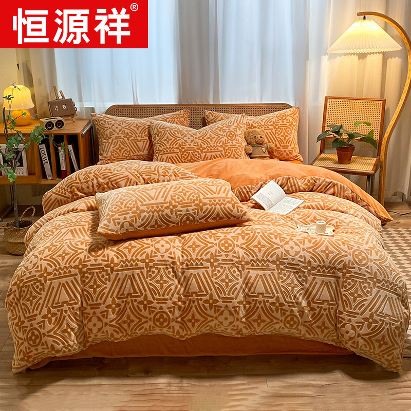 恒源祥加厚保暖牛奶绒雕花四件套床单被套枕套保暖加厚舒适