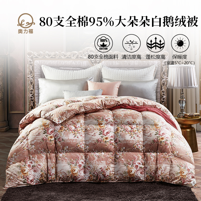 奥力福95白鹅绒被80支全棉加厚羽绒春秋冬被被子被芯单双人保暖