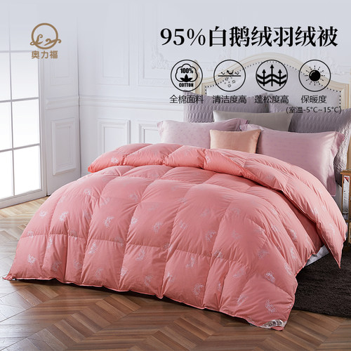 奥力福95白鹅绒全棉面料三季被子被芯单人双人加厚保暖羽绒被