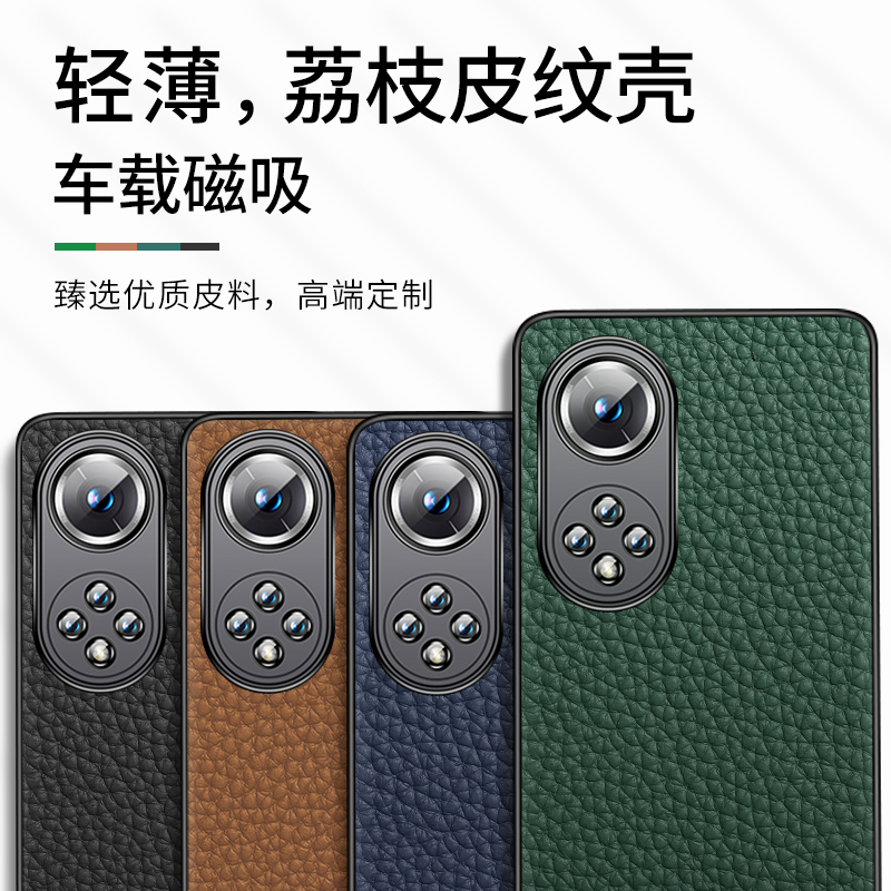 适用华为nova9手机壳nove9pro皮套荔枝纹novα9se磁吸n9套hinova9男士hinovo9男hi智选nava9por皮novae9外壳怎么看?