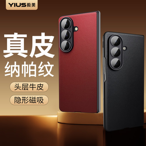 纳帕头层牛皮+内置环形磁铁+PC韧性底板