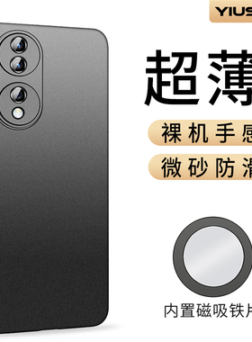 【超薄磨砂】毅美适用荣耀70手机壳华为70pro+新款带磁吸保护套男曲屏专用外壳男款honor后壳曲面屏男士系列