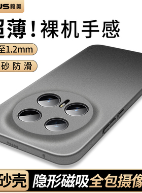 【超薄磨砂】毅美适用荣耀magic8手机壳魔术8磁吸外壳保护套新款镜头全包防摔后壳华为新品男高级男士的