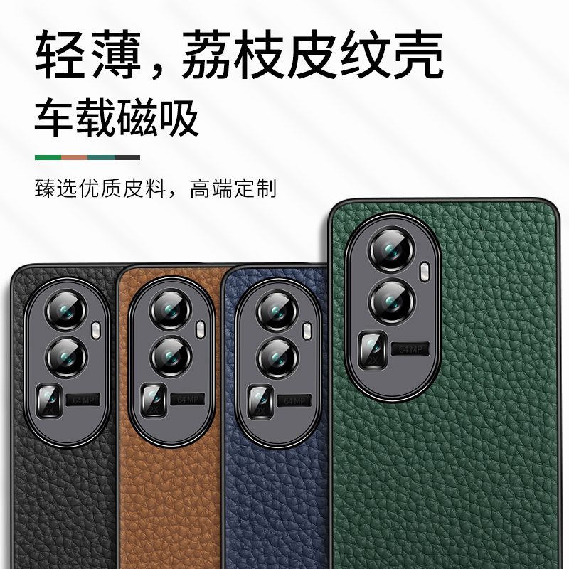 轻薄荔枝皮纹 高档奢华质感 隐形磁吸车载
