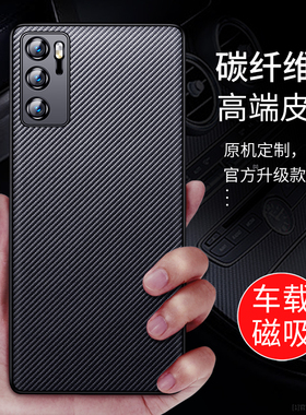 适用华为p40手机壳p40pro+超薄皮套碳纤维磁吸带磁铁男士专用皮质外壳黑色男款高端p4o零por十男套奢华皮