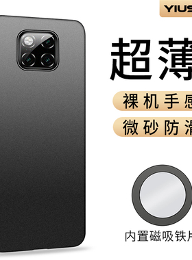 【超薄磨砂】毅美适用华为mate20pro手机壳mate20新款磁吸20x男简约外壳保护套后壳男士m20曲屏男款2025的ud