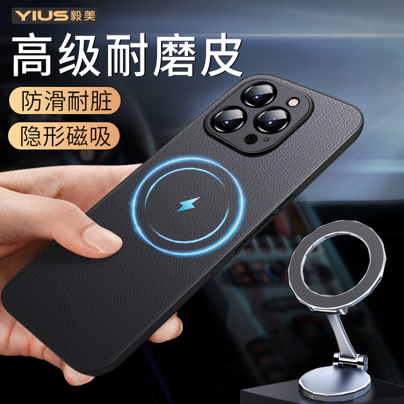 内置隐形磁铁环◎ 适用于磁吸无线充配件⚡
