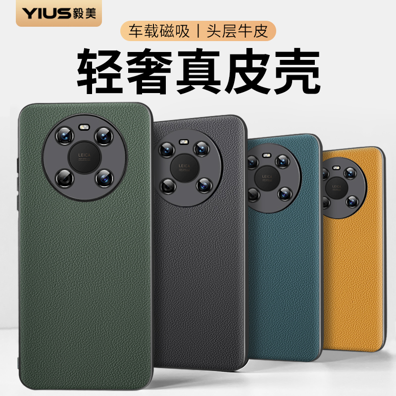 ①真皮材质 ②头层牛皮 ③升级隐形磁吸