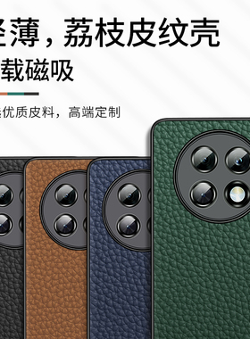 适用华为畅享60x手机壳畅想60新款荔枝纹6ox外壳磁吸男皮保护套男士防摔男款享畅50pro优畅享50plus畅亨60pro