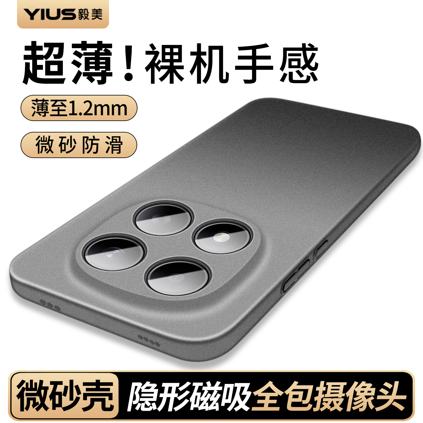 【超薄磨砂】毅美适用红米note15pro手机壳redminote15pro+十磁吸小米新款外壳镜头全包防摔保护套男redmi15