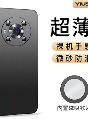 【超薄磨砂】毅美适用荣耀magic3手机壳魔术3pro至臻版新款外壳全包防摔后壳保护套曲面屏男士版磁吸华为的