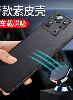 适用小米mix4手机壳mlx4皮套磁吸车载带磁铁新款素皮max4全包防摔男士后壳mxi4男款保护套外壳mx4的官男皮