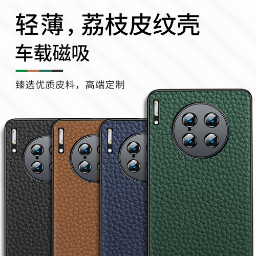 经典荔枝皮纹 高档奢华质感 隐形磁吸车载