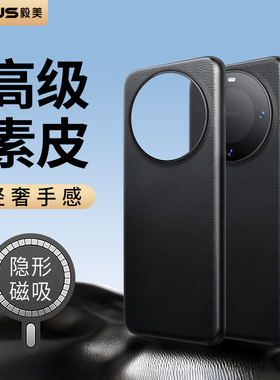 【素皮磁吸】毅美适用华为mate60pro手机壳met60新款男外壳保护套男士款高级感全包高端美特带m60+十2025年的