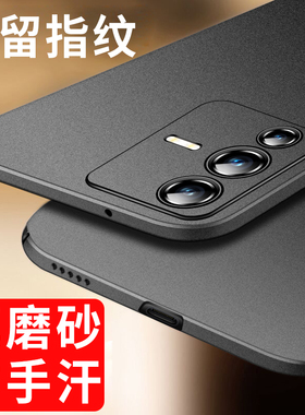 适用vivos12手机壳s12pro新款外壳vivo超薄磨砂硬壳vovos带磁吸套vⅰvos男vivis新品ⅴivos男生vovis后壳por