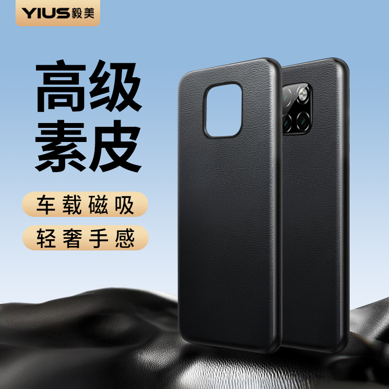 肤感素皮+隐形磁吸+定制皮料