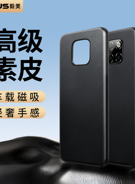 【素皮磁吸】毅美适用华为mate20pro手机壳mate20新款20x外壳20rs保时捷保护套男高级感全包后壳男士m20的ud