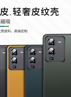适用vivos15手机壳s12真皮s15e新款vivo步步高vovis皮vos男s15新品曲屏viv0s12保护套vivis磁吸外壳