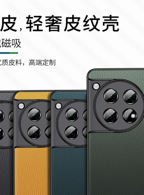 适用一加ace5手机壳1+13新款1十12真皮1加11男ace3pro保护套aec2外壳ac2曲屏oneplus皮acepro男十二磁吸十一