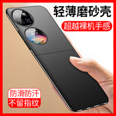 适用华为p50pocket2手机壳pockets宝盒p50pock2超薄磨砂poket2小折叠屏porket2磁吸p0cket2男套pk2新款 外壳s