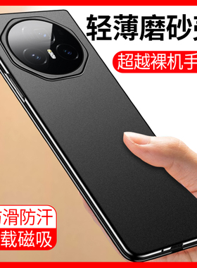 适用荣耀magicv3手机壳v3折叠屏magic华为超薄磨砂硬壳新款保护套外壳魔术honor男防摔后壳带磁吸高级感背壳