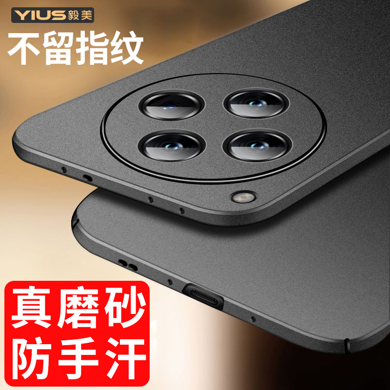 轻薄磨砂 不留手汗 裸机手感 隐形磁吸车载