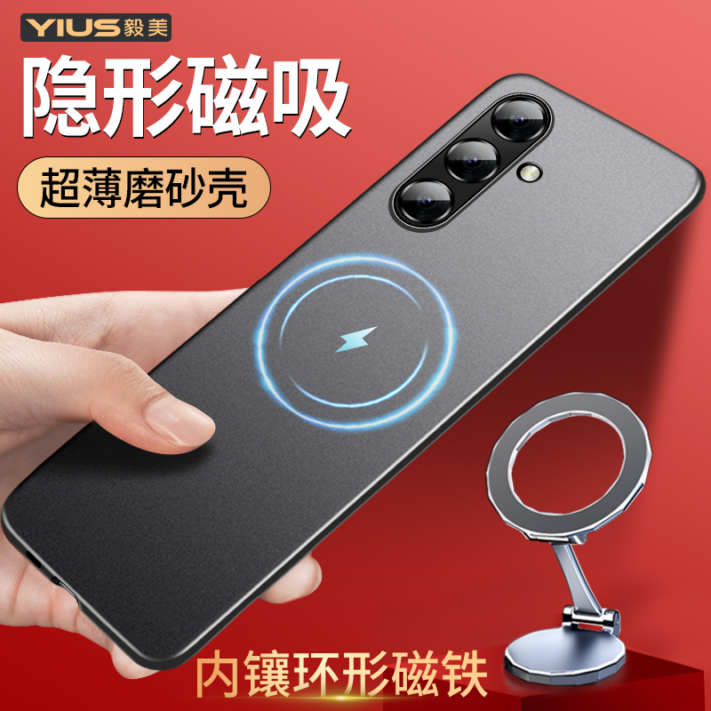 内置隐形磁铁环◎ 适用于磁吸无线充配件⚡