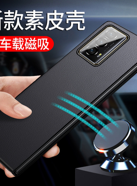 适用荣耀magicv2手机壳magicvs2折叠屏华为v2至臻版素皮新款超薄带磁吸男mgaicv2保护套magivs2后壳magic vs2