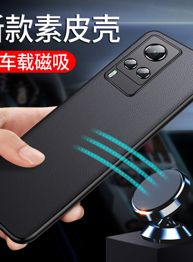 适用vivox60手机壳x60pro+曲屏版新款素皮viovx磁吸外壳vovix男vovo十vⅰvox套ⅴivox步步高vivo维沃x6o后壳