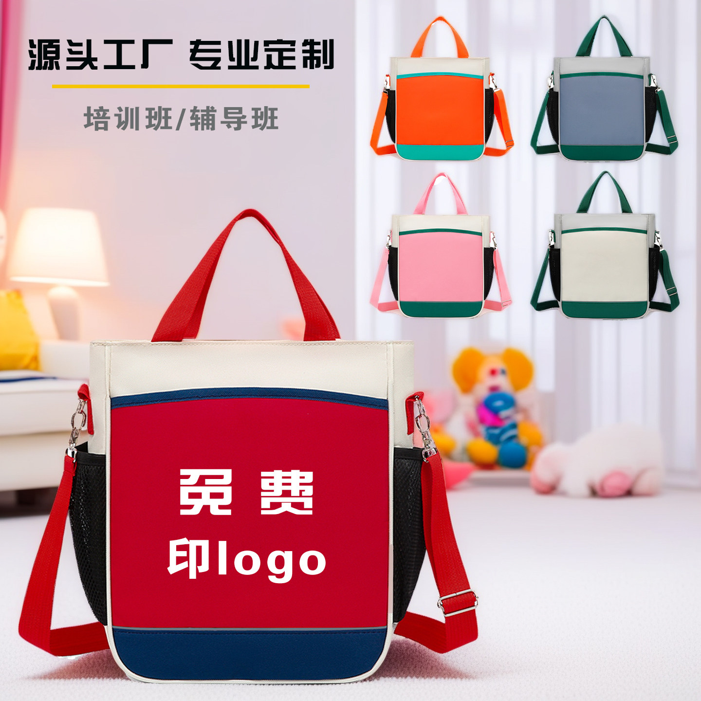定制书包印logo小学生补习袋培训班辅导班手提斜挎包帆布儿童背包,玩具/童车/益智/积木/模型,斜挎包/拎包/腰包,淘宝优惠券,粉丝福利购,淘宝优惠卷