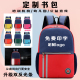 书包定制印logo小学生培训机构儿童辅导班幼儿园订做补习背包印字
