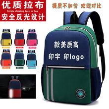 小学生儿童辅导班幼儿园书包定制印logo培训广告补习印字订做双肩