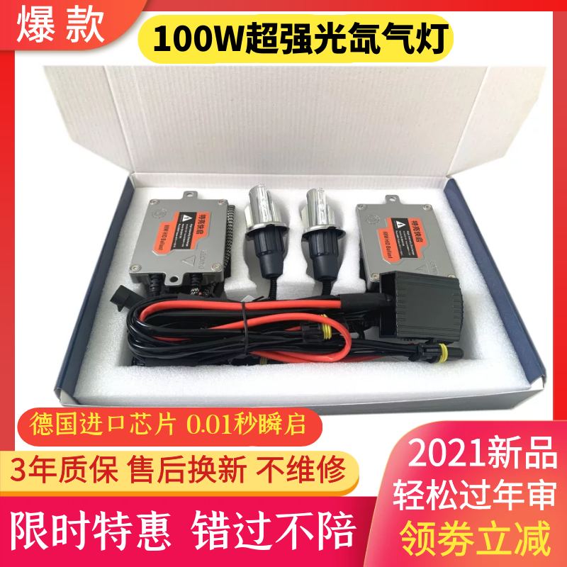 超亮80W55W氙气灯H1H7H4远近一体