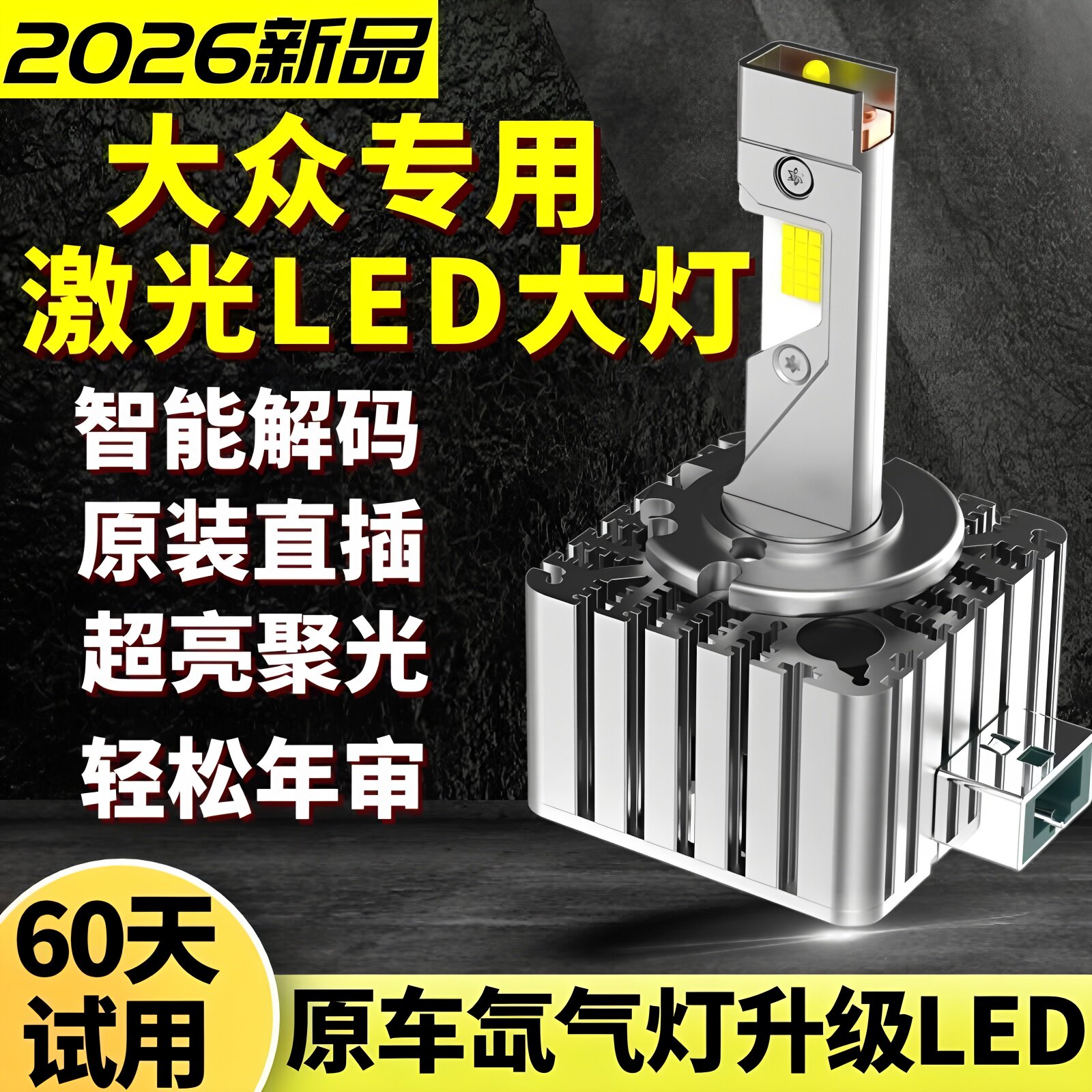 适用大众CC帕萨特D3S迈腾B7途观D1S高尔夫氙气灯泡改装LED大灯D5S