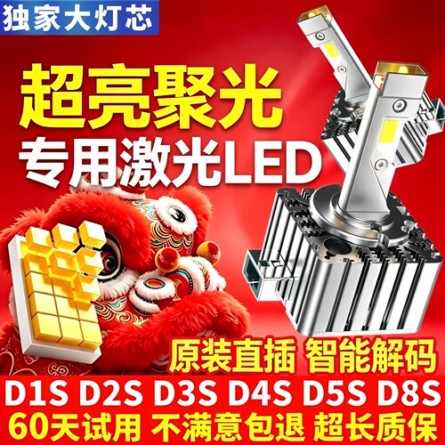 d3sled大灯d1sd2sd4sd5s氙气灯泡