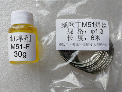 新品铜铝线焊接用179度M51焊丝+M51-F助焊剂低温铜铝焊条