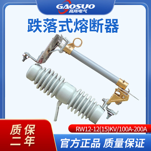 200A 10KV高压跌落式 12KV 10KV户外跌落保险开关 熔断器RW12 RW12