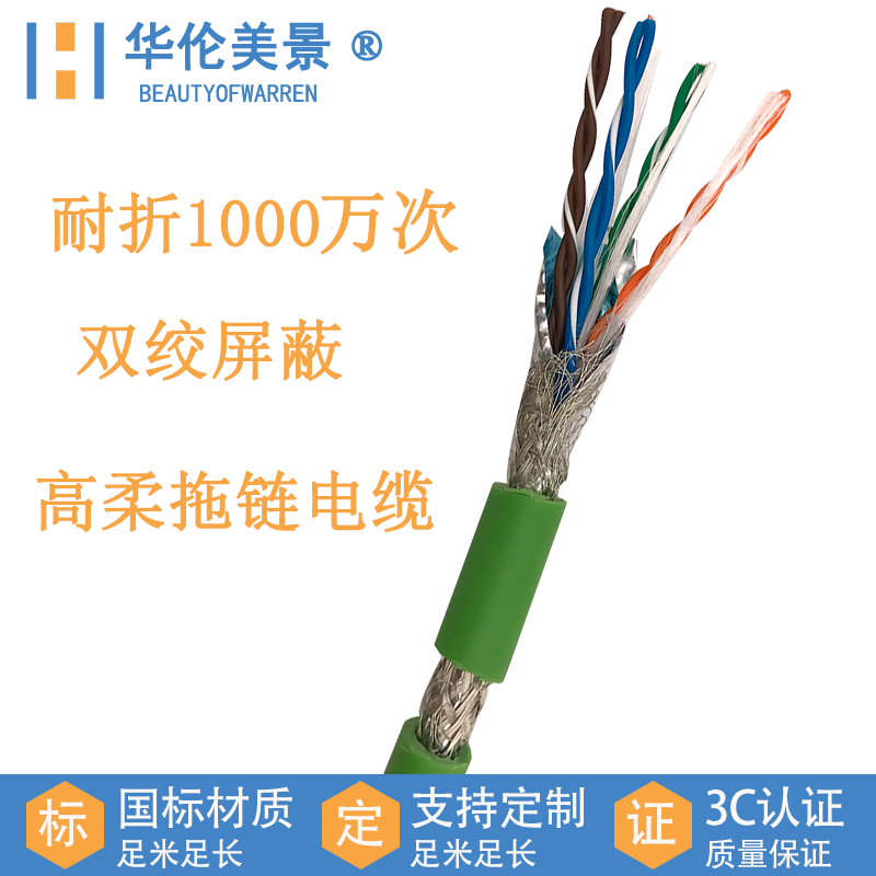伺服编码器专用双绞屏蔽线TRVVSP高柔性拖链电缆4/6/8/10/14芯0.2