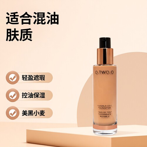 O.TWO.O保湿遮瑕粉底液送粉扑