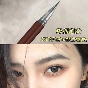 灰棕色液体水眉笔下睫毛眼线极细防水汗不晕染新手野生眉 eyebrow