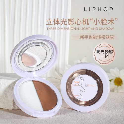 高光阴影立体双色修容粉提亮