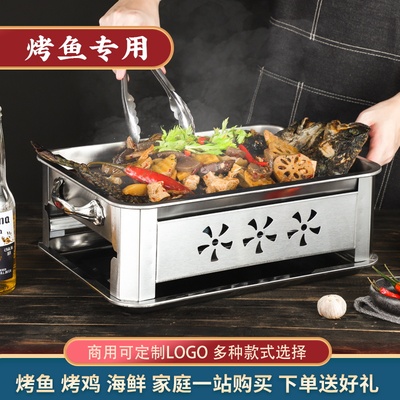 加厚不锈钢家用烤鱼盘酒精炉商用木炭长方形家用碳烤夹子烤鱼炉