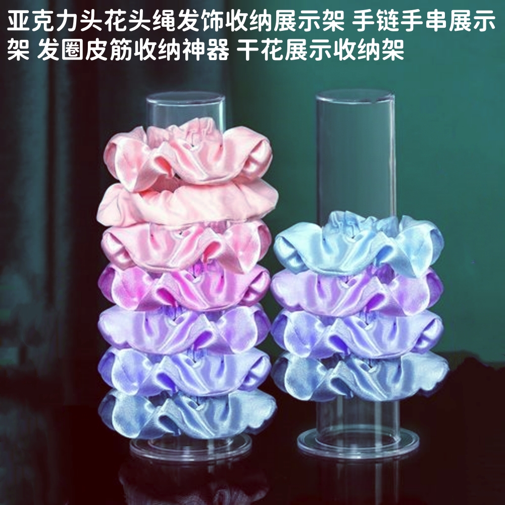 亚克力头花头绳发饰收纳展示架 手链手串展示架 发圈皮筋收纳神器