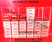 摆烟架子 挂墙烟架 桌面售烟架 亚克力烟架 亚克力展示架
