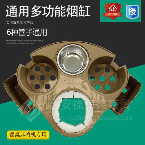 餐桌四脚麻将机配件多功能茶水