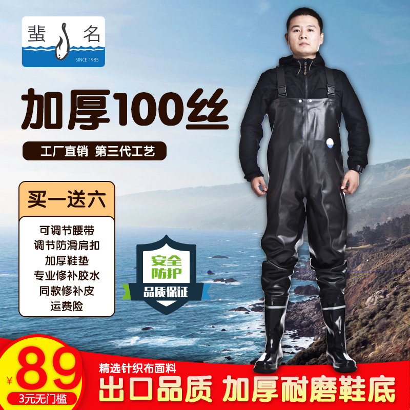 加厚蜚名全身防水下水裤防水钓捕鱼裤涉水裤钓鱼服防水服包邮|ruв категории открытый/альпинизм/в поход/Поездки товаров, открытый одежды, Рыбалка одежды - от Buy2taobao.com для оказания профессиональной услуги покупки агента Taobao