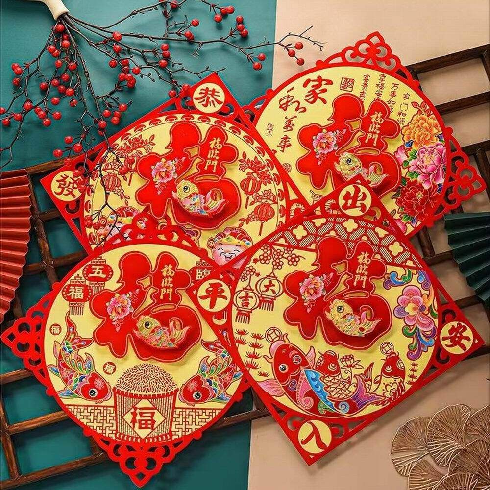 春节3D立体植绒福门贴旋购