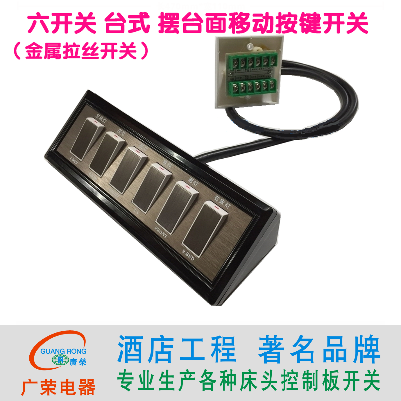 黑啡台式明装控制板开关酒店宾馆