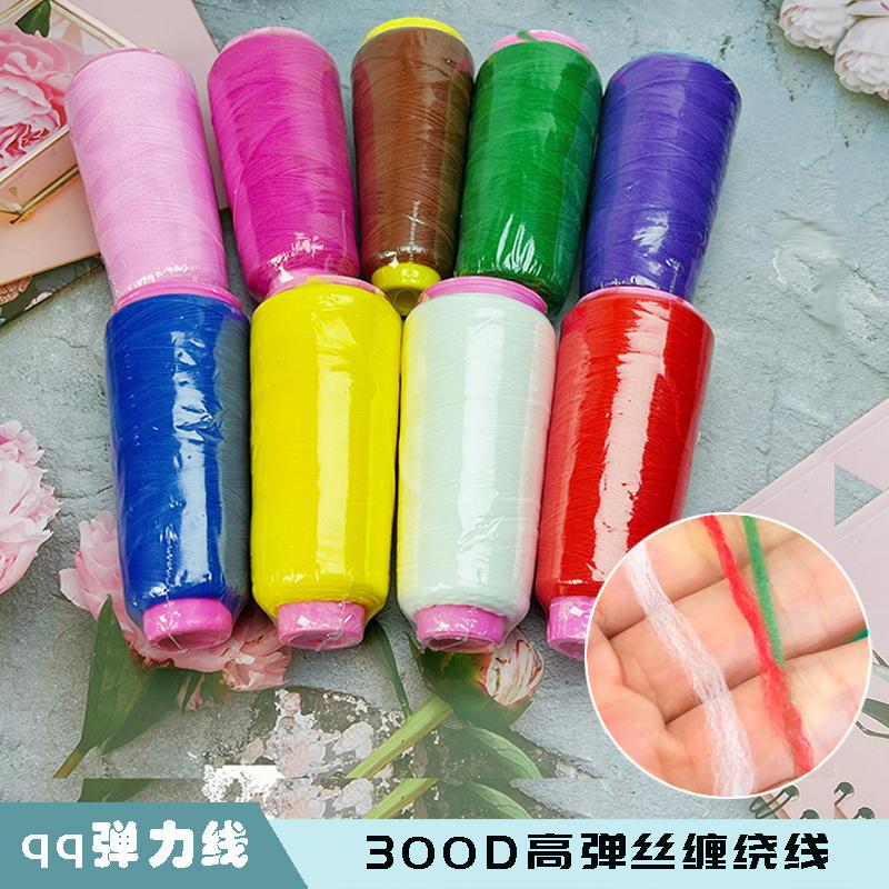 QQ线彩色缠绕线手工diy丝网花发簪饰品蝴蝶结毛条花扎线尼龙线