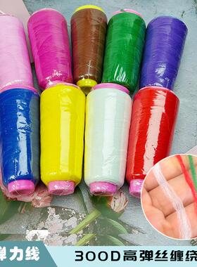 QQ线彩色缠绕线手工diy丝网花发簪饰品蝴蝶结毛条花扎线尼龙线